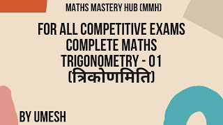 Trigonometry Tricks For Competitive Exam Part01 [upl. by Pich]