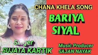 BARIYA SIYALCHANA KHELA SONGNISUKONI SONG SUJATA KARTIKSAJAN NAYAK [upl. by Avle47]