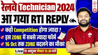 TECHNICIAN TOTAL FORM FILL UP 2024  TECHNICIAN RTI REPLY RRB TECHNICIAN SAFE ZONE 2024COMPETITION [upl. by Yahs882]