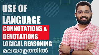 Uses of Language  Connotations and Denotations  Logical Reasoning Malayalam [upl. by Nywnorb589]