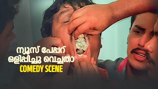 ന്യൂസ് പേപ്പറ് ഒളിപ്പിച്ചു വെച്ചതാ Mimics Parede Movie Comedy Scene [upl. by Ettennaej192]