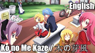 ⌈Mathew⌋ 木の芽風 Ko no Me Kaze Hayate the Combat Butler ⌈English Cover⌋ [upl. by Dixil]