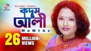 Kodom Ali  Momtaz  কদম আলী  মমতাজ  Official Music Video  Soundtek [upl. by Sisson]