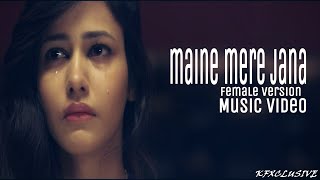 MAINE MERE JANA Emptiness Female Version Music Video 2016 [upl. by Oicapot]