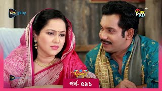 BokulpurS02  বকুলপুর সিজন ২  EP 591  Akhomo Hasan Nadia Milon  Bangla Natok 2023  Deepto TV [upl. by Cirala263]