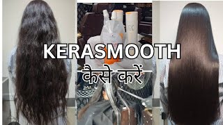 Kerasmooth hair treatment permanently full process in Hindi  step by step  easy way Tutorial saif [upl. by Hodess]