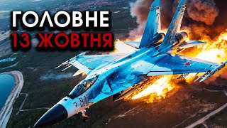 Бойовий ЛІТАК росіян РОЗІРВАВСЯ і упав на величезний АЕРОДРОМ РФ Знесло всю АВІАЦІЮ  Головне 1310 [upl. by Traweek]