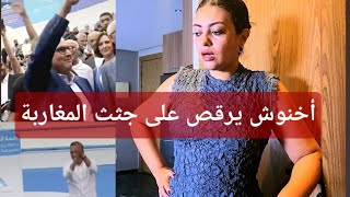 أخنوش يرقص على جثث مغاربة فيضان الجنوب والهروب الجماعي بالشمال [upl. by Annaek]