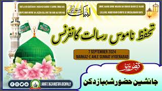 Tahaffuze Namoose Risalat ﷺ Conference 2024  Markaz Hyd  Speech Allama Owais Razvi Sohail Miya [upl. by Llerod]