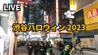 【ライブカメラ】渋谷ハロウィン 2023【LIVE】 [upl. by Worthy]