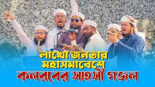 কলরবের সাহসী গজল  Lathi Mar Vangre Tala  লাথি মার ভাঙরে তালা  Abir Hasan  Kalarab Shilpigosthi [upl. by Aneladdam]