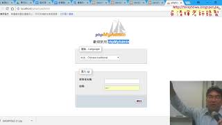 02 設定XAMPP安全性與啟動MYSQL管理畫面 [upl. by Turnbull]