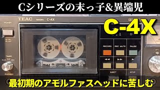 TEAC C4X🔷最初期のｱﾓﾙﾌｧｽを搭載したCシリーズの末っ子＆異端児。＋ヘッドが劣化した状態の解説 [upl. by Eillo]