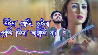 Tor diaryr pata jure lyrics song cover by porosh ahmed best song 2022 [upl. by Sonny]