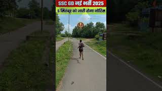 ssc gd new vacancy 202425 shorts 🔥🔥💯🪖🏃🏻youtubeshorts shortfeed virlvideo army indianarmy [upl. by Brothers]