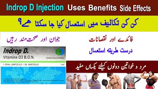 Indrop D Injection Benefits In Urdu  Indrop D Injection How To Use  Indrop D Injection How To Open [upl. by Naujuj]