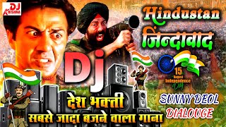 Desh Bhakti Song 2024  Sunny Deol Dialogue  15 August Dj Song 2024  Hindustan Jindabad  Dj Songs [upl. by Lamej972]