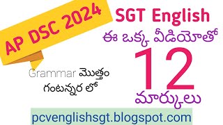 SGT English AP DSC 2024 Grammar Methodology Total Syllabus 12 marks [upl. by Ellenaej]