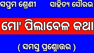 Class 7 Mil Odia Mo Pilabela Katha Questions Answer Nm Education  7th Class Mil Chapter 18 Que ampAns [upl. by Tommy]