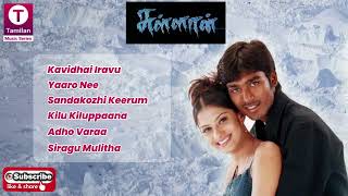 Sullan Tamil Movie Songs  Dhanush  Vidhyasagar  Best Tamil Movie Songs [upl. by Noskcire]