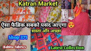 Buy Designer Fabric at Cheap PriceGeorgget Organza lycra Hakoba CottonKatran Market Mangolpuri [upl. by Barker]