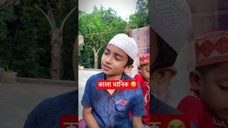 কালো তো আল্লাহরই সৃষ্টি  hasbunalloh stv viral shortfilm2023 shorts [upl. by Pruchno]