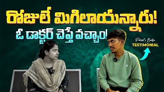 రోజులే మిగిలాయన్నారు ఓ డాక్టర్ చెప్తే వచ్చాం  Ovarian Cancer Survivor Stories  Telugu [upl. by Maffa]