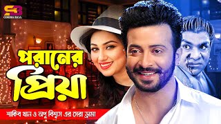 Poraner Priya পরানের প্রিয়া Shakib Khan  Apu Biswas  Misa Sawdagar  Best Dramatic Movie Scenes [upl. by Mufinella]