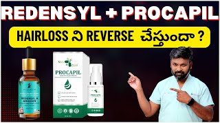 AskDrJohnWatts  Redensyl  Procapil HAIRLOSS ని REVERSE చేస్తుందా   Hair Specialist Explains [upl. by Porty]