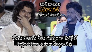 Naveen Polishetty Shares His Emotional Experience With Vijay Devarakonda Jathi Ratnalu  News Buzz [upl. by Yrogreg316]