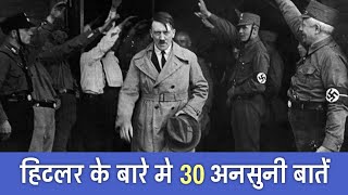 30 Facts You Didnt Know About Adolf Hitler  PhiloSophic [upl. by Eicak]