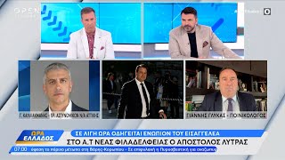 Καλλιακμάνης και Γλύκας για την υπόθεση Λύτρα  OPEN TV [upl. by Edualcnaej]