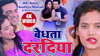 Raat Bhar Maja Le Ke Dele Bada Saja  रात भर मजा ले के देले बड़ा सजा  Hot Video Song  Mansi Gupta [upl. by Pearse132]