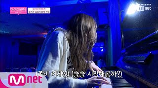 ENG sub IZONE CHU 2회 언니가 더 무서워ㅠㅠ 채연 좀비로 변신하다 190328 EP7 [upl. by Trebma]