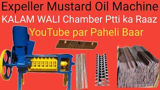 Expeller Machine Chamber Patti KALAM wali Chamber Patti KALAM wali [upl. by Lehcnom]