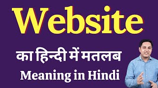 Website meaning in Hindi  Website ka kya matlab hota hai  daily use English words [upl. by Ailatan]