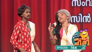 Ep 168  Oru Chiri Iru Chiri Bumper Chiri 2  Contestants deliver a laughterpacked spectacle [upl. by Lemire]