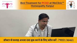 Leukorrhea ka homeopathy Ilaj Renu yadav ji ki Success Story  166683 [upl. by Nester485]