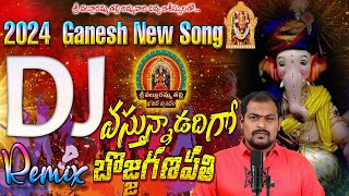 New Dj ganeshsog  Naveen swamy kodad  Djsong2024  trending dj [upl. by Ennahgiel]