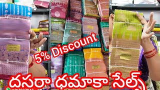 5 Discount on Pattu Collection wwwmaniblousemarketin [upl. by Askwith]