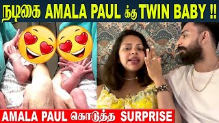 Actress Amala Paul Surprise Twin Baby🥰  Jagat Desai amp Amala Paul Latest video  Actress Pregnancy [upl. by Nelrac]