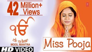 EK ONKAR I MISS POOJA I TSeries SHABAD GURBANI [upl. by Allesig819]