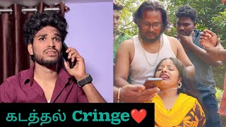 கடத்தல் Cringe💥🤣 Goutham  love  trendingtheeviravadhi love funnyvideo [upl. by Ahsal]