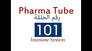 Pharma Tube  101  Immune System  2  Immunosuppressants [upl. by Ys]