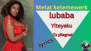 melat kelemewerknew amharic musiclubabayiteyekutz yilegnal lyricsሜላት ቀለመወርቅሉባባ፣ይጠየቁ፣ትዝ ይለኛል [upl. by Arrais]