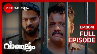 കാർത്തിക് ജയറാമിനെ കണ്ടു പിന്നെ Valsalyam  Full Ep 41  Valsalyam Meenakshi  Zee Keralam [upl. by Naam]