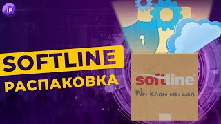 Softline как поставщик ITрешений переживает кризис  Распаковка [upl. by Relluf]