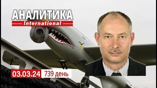 303 Снижение боевой активности стабилизация фронта Трагедия в Одессе [upl. by Ahsiat]