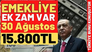 SGK SSK BAĞKUR EMEKLİSİ 15800TL EYLÜL MAAŞ ARTIŞLARI EK ZAM TABLOSU YENİ MAAŞLAR ASGARİ ÜCRET KADAR [upl. by Ardnic174]