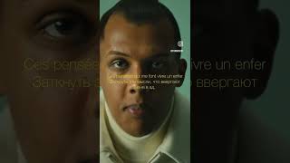 Stromae  L’enfer французскийязыконлайн [upl. by Vinaya]